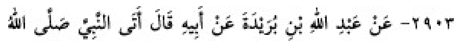 Texto árabe del hadiz de Sunan Abu Dawud