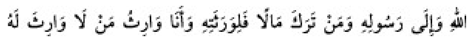 Texto árabe del hadiz de Sunan Abu Dawud