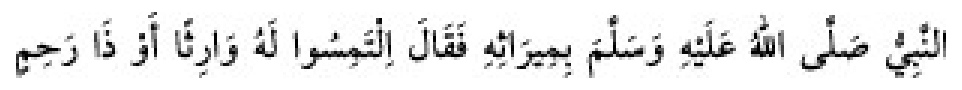 Texto árabe del hadiz de Sunan Abu Dawud
