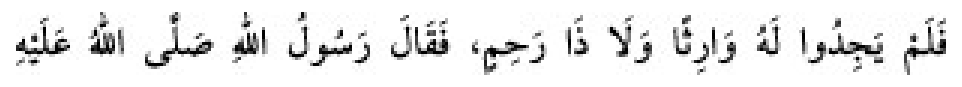 Texto árabe del hadiz de Sunan Abu Dawud