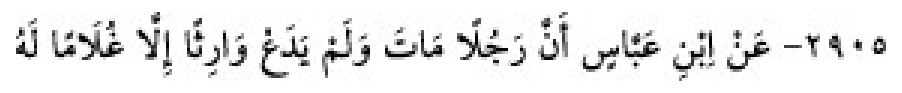 Texto árabe del hadiz de Sunan Abu Dawud