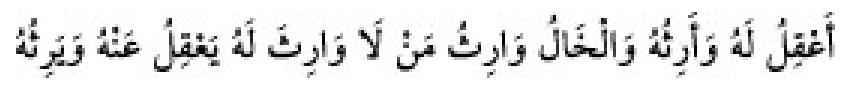 Texto árabe del hadiz de Sunan Abu Dawud