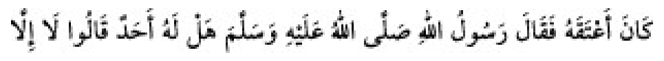 Texto árabe del hadiz de Sunan Abu Dawud