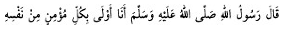 Texto árabe del hadiz de Sunan Abu Dawud