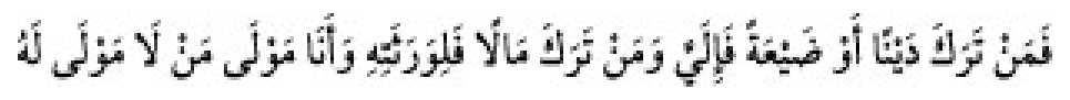 Texto árabe del hadiz de Sunan Abu Dawud