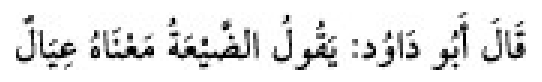 Texto árabe del hadiz de Sunan Abu Dawud