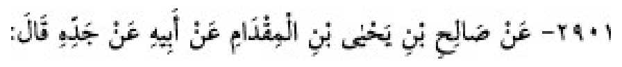 Texto árabe del hadiz de Sunan Abu Dawud
