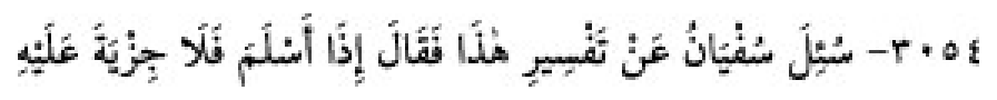 Sünen-i Ebû Dâvûd Arapça hadis metni