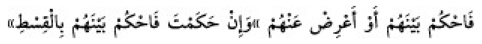 Texto árabe del hadiz de Sunan Abū Dāwūd