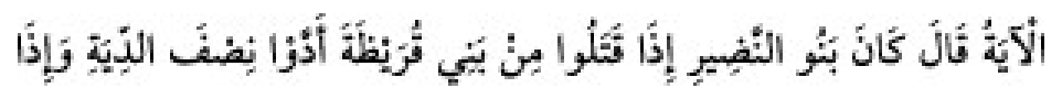 Texto árabe del hadiz de Sunan Abū Dāwūd