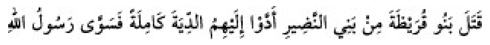 Texto árabe del hadiz de Sunan Abū Dāwūd