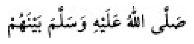 Texto árabe del hadiz de Sunan Abū Dāwūd