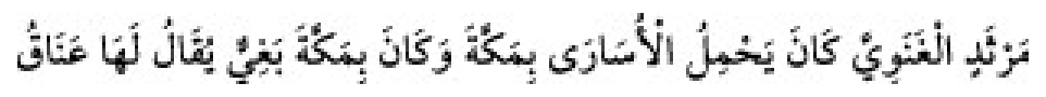 Texto árabe del hadiz de Sunan Abū Dāwūd