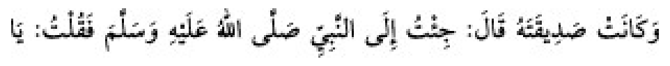 Texto árabe del hadiz de Sunan Abū Dāwūd