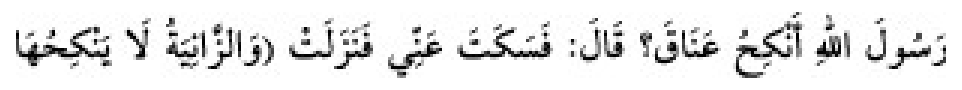 Texto árabe del hadiz de Sunan Abū Dāwūd