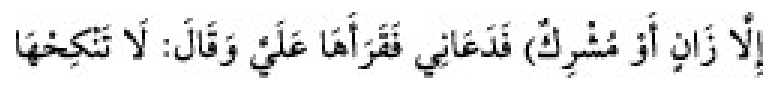 Texto árabe del hadiz de Sunan Abū Dāwūd