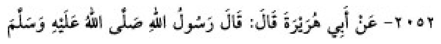 Texto árabe del hadiz de Sunan Abū Dāwūd