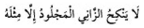 Texto árabe del hadiz de Sunan Abū Dāwūd