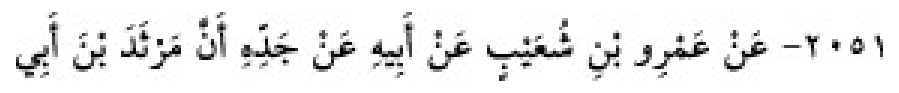 Texto árabe del hadiz de Sunan Abū Dāwūd
