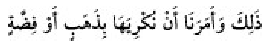 Texto árabe del hadiz de Sunan Abū Dāwūd