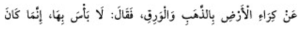 Texto árabe del hadiz de Sunan Abū Dāwūd