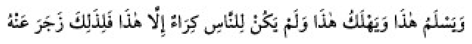 Texto árabe del hadiz de Sunan Abū Dāwūd