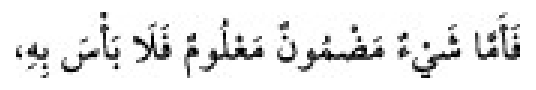 Texto árabe del hadiz de Sunan Abū Dāwūd