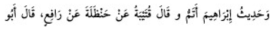 Texto árabe del hadiz de Sunan Abū Dāwūd