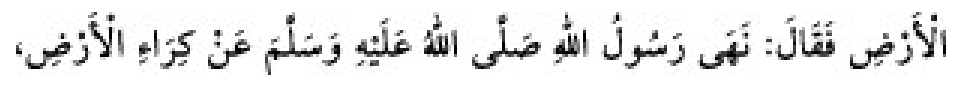 Texto árabe del hadiz de Sunan Abū Dāwūd