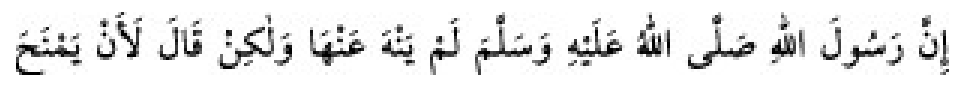 Texto árabe del hadiz de Sunan Abū Dāwūd