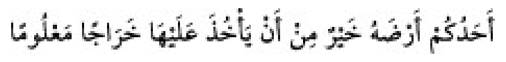 Texto árabe del hadiz de Sunan Abū Dāwūd