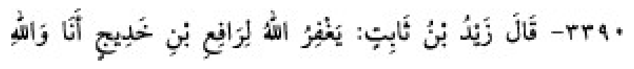 Texto árabe del hadiz de Sunan Abū Dāwūd