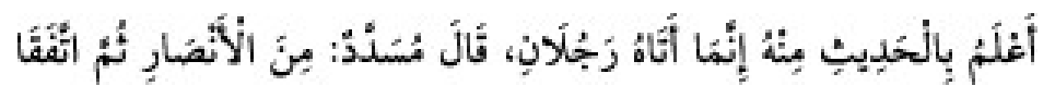 Texto árabe del hadiz de Sunan Abū Dāwūd