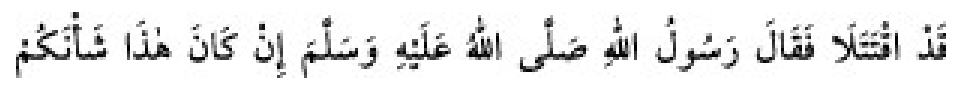 Texto árabe del hadiz de Sunan Abū Dāwūd