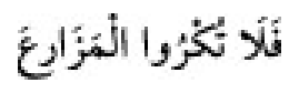 Texto árabe del hadiz de Sunan Abū Dāwūd