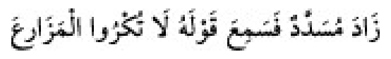 Texto árabe del hadiz de Sunan Abū Dāwūd