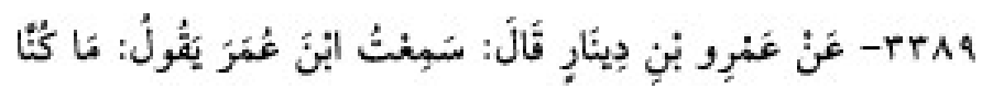 Texto árabe del hadiz de Sunan Abū Dāwūd
