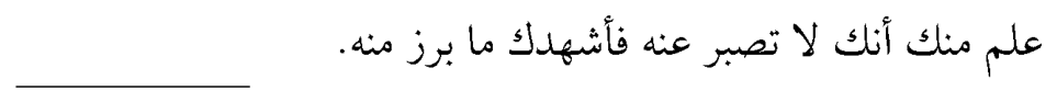 Hikem-i Ataiyye 120. sabiduría texto árabe