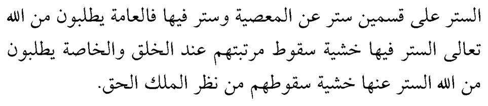 Hikem-i Ataiyye 137. aforismo texto árabe