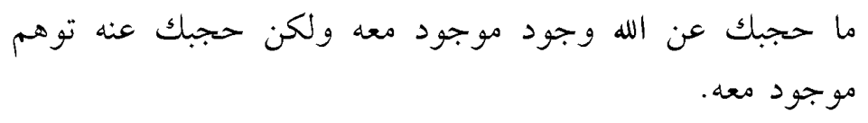 Texto árabe de la 141ª sentencia de Hikem-i Ataiyye