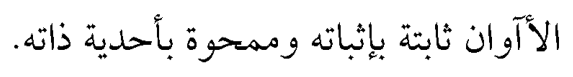 Hikem-i Ataiyye 145. hikmet texto árabe
