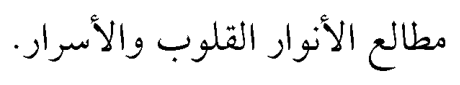 Hikem-i Ataiyye 155. hikmet texto árabe