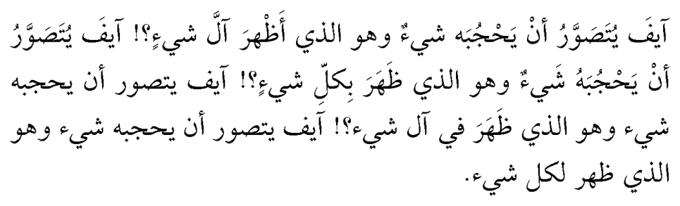 Hikem-i Ataiyye 16. hikmet texto árabe