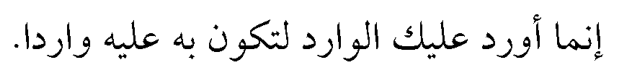 Hikem-i Ataiyye 55. hikmet Arapça metni