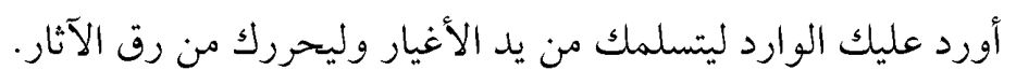 Hikem-i Ataiyye 56. hikmet texto árabe